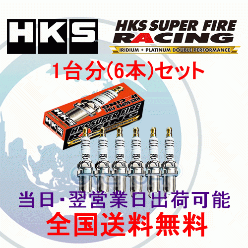 在庫有り【6本セット】 HKS SUPER FIRE RACING M PLUG M35i ニッサン スカイライン 2500 ER33/ENR33 RB25DE 97/2～98/5 50003-M35i_画像1
