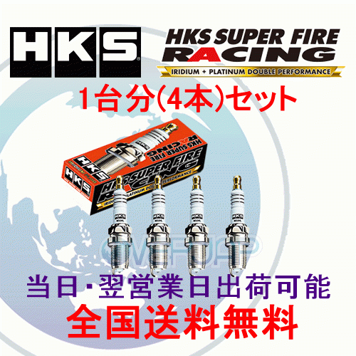 在庫有り【4本セット】 HKS SUPER FIRE RACING M PLUG M35i ニッサン プレーリー 2000 PNM12 SR20DET(TURBO) 98/11～01/4 50003-M35i_画像1