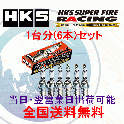 在庫有り【6本セット】 HKS SUPER FIRE RACING M PLUG M40i トヨタ アリスト 3000 JZS161 2JZ-GTE 97/8～04/12 50003-M40i_画像1