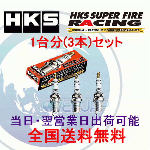 在庫有り【3本セット】 HKS SUPER FIRE RACING M PLUG M40HL ホンダ N BOX+ 660 JF1/JF2 S07A(TURBO) 13/12～ 50003-M40HL_画像1