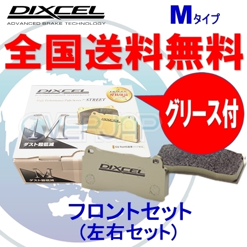 M361028 DIXCEL Mタイプ ブレーキパッド フロント用 スバル インプレッサ GC1 1992/10～2000/8 1500 ABS無_画像1