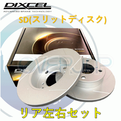SD1254828 DIXCEL SD ブレーキローター リア用 BMW MINI CONVERTIBLE(R57) MSJCW/MRJCW 2009/6～2016/12 JOHN COOPER WORKS Fr.4POT_画像1