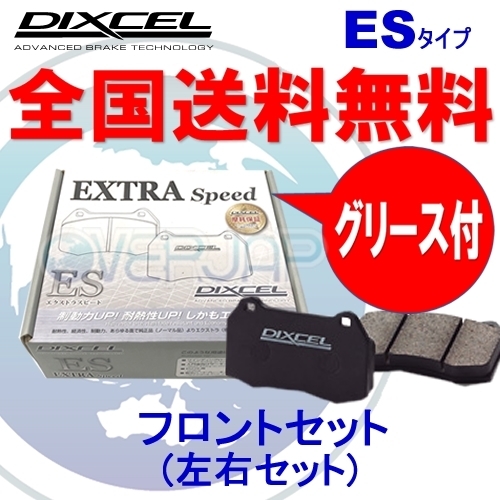 ES341078 DIXCEL ES ブレーキパッド フロント用 三菱 ランエボIX(9) CT9A(MR含む) 2000/3～2007/11 2000 RS 15inch_画像1