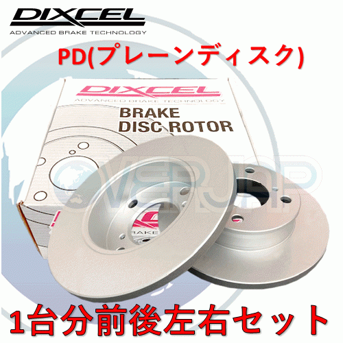 PD3418084 / 3458082 DIXCEL PD ブレーキローター 1台分セット 三菱 チャレンジャー K94W/K94WG/K96W/K97WG 1996/5～1999/5