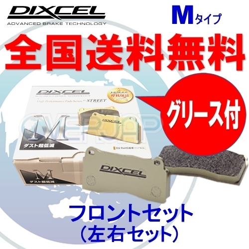 ヤフオク! - M1111791 DIXCEL Mタイプ ブレーキパッド