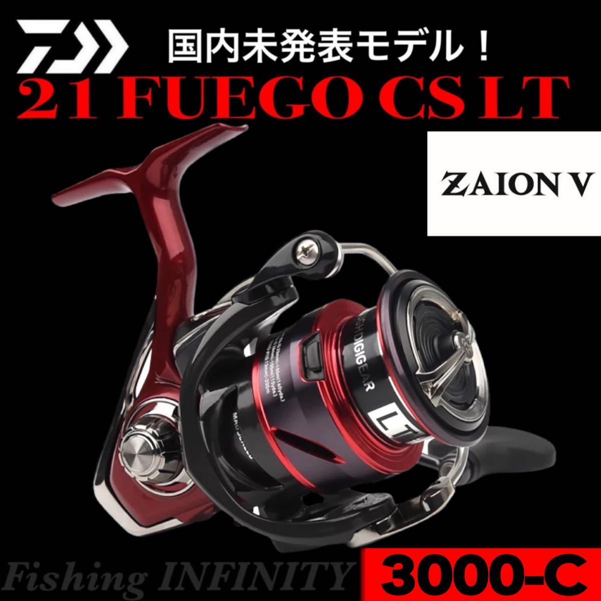 【ザイオンV 搭載】21 フエゴ FUEGO CS LT3000-C 検)エメラルダス ルビアス カルディア フリームス 紅牙 Xファイア モアザン セフィア