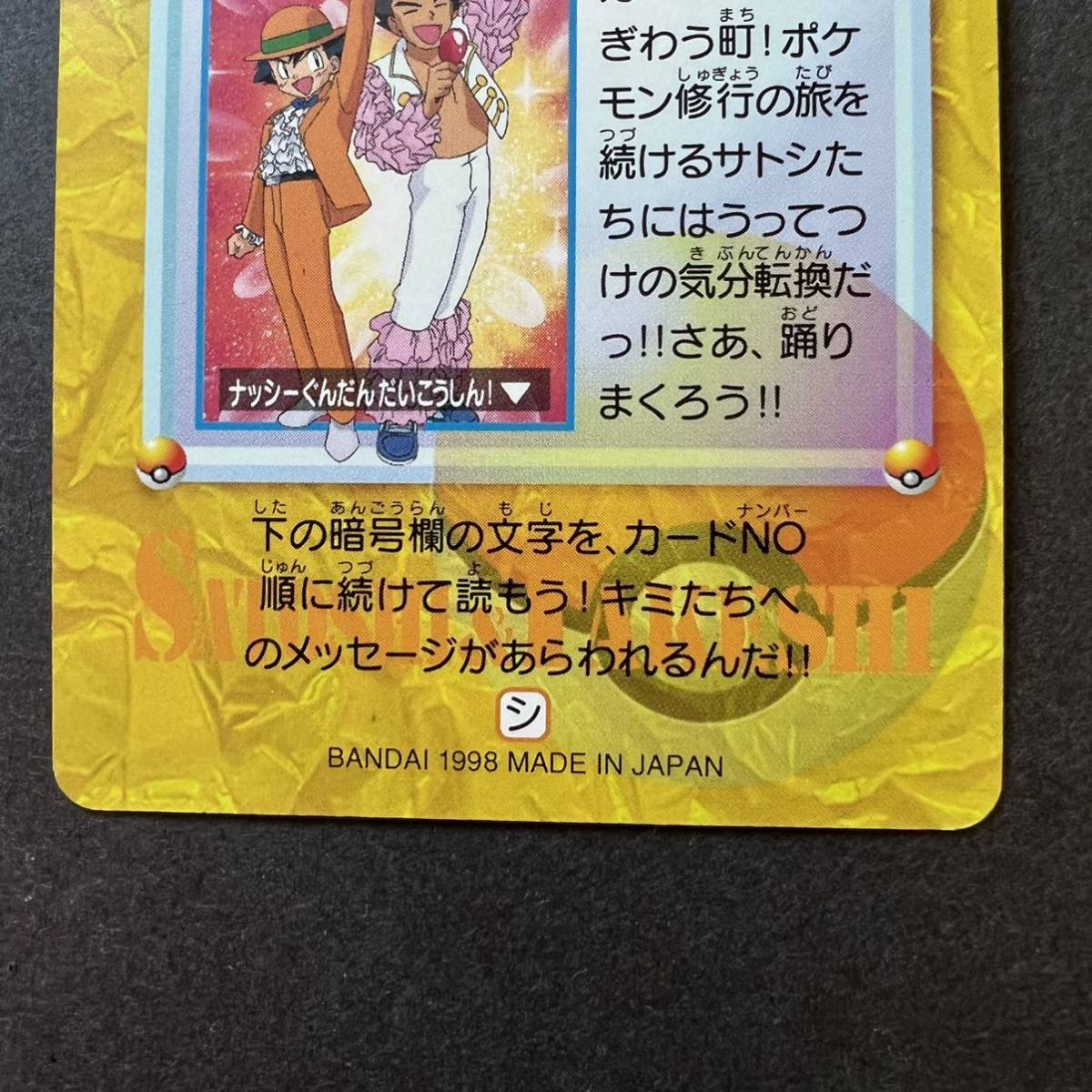 23. カスミ & ピカチュウ 21. サトシ&タケシ アニメコレクション 23. カスミ & ピカチュウ 21. サトシ&タケシ アニメコレクション