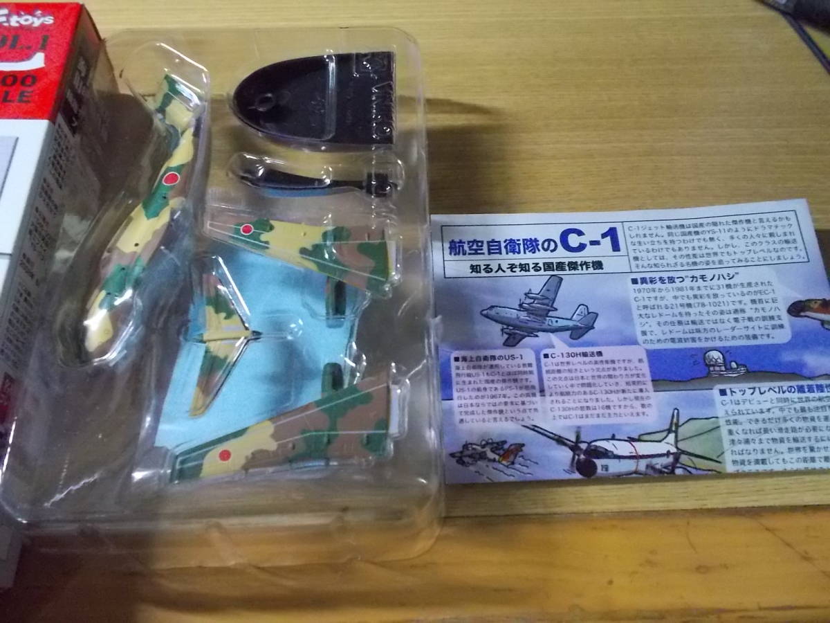 名機の翼コレクション vol.1 C-１ 航空自衛隊 現行塗装 （迷彩）の画像2