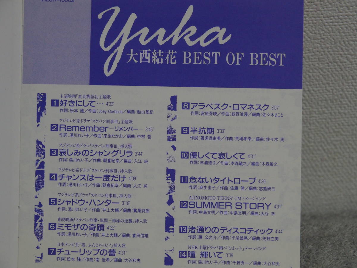 CD★大西結花[Best Of Best][好きにして…][MIDNIGHT TV][午前2時のSA・YO・NA・RA][星空の下で][Fly Away]CD6枚。全シングルA面が揃います_画像3