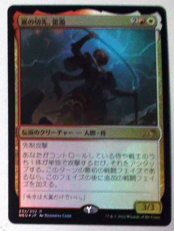 ＭTG/日本語/foil/嵐の切先、雷遊/神河：輝ける世界/レア_画像1