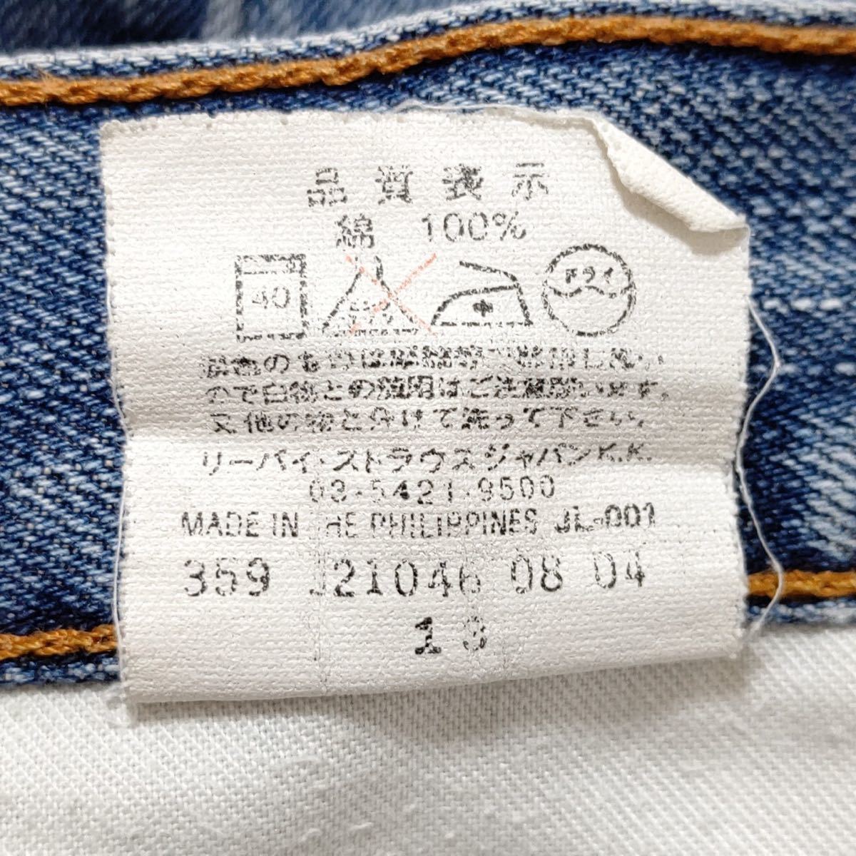リーバイス 503 ダメージ デニムパンツ ストレート ジーンズ Gパン