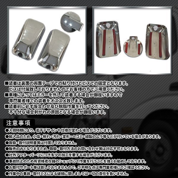  Hino Dutro Dyna Delta H11.5-23.6 plating mirror cover set 2t standard wide new goods under mirror 140mm combined bending surface side mirror car 