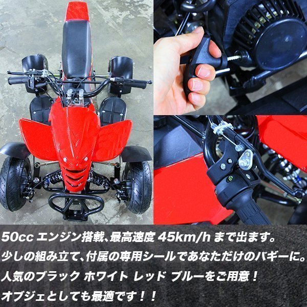 激安 最新 バギー 50cc MINI 四輪 バギー 最高速 45km/ 白 ホワイト ポケバイ エンジン ATV ポケバギ 本体 車体 プレゼント ガソリン_画像2