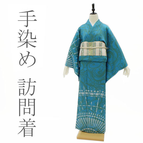 訪問着 着物 手染め ピーコックグリーン 緑 幾何学 日本の絹 カジュアル 新古品 仕立て上がり 身丈161.5 裄67 Ｌサイズ みやがわ sb11176