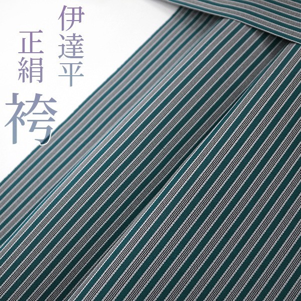 仙台平 男物 高級 袴 正絹 反物 | milduracentral.com.au
