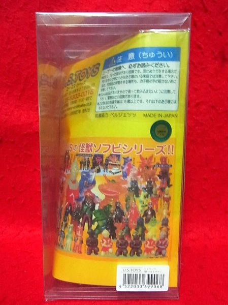 ウルトラマン/ソフビ フィギュア U.S TOYS 青緑系シルバー