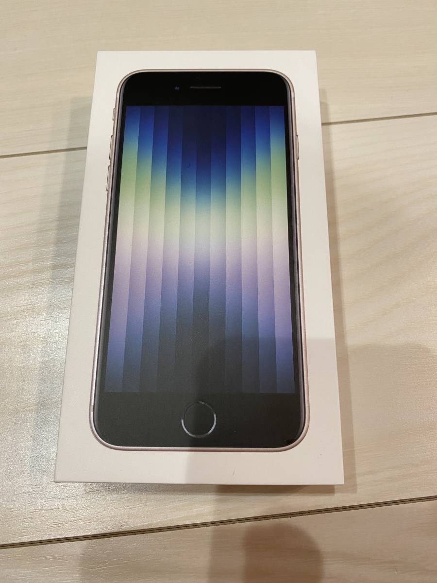 動作確認のみ iPhone SE 第3世代 128GB スターライト ホワイト 白 SIM 