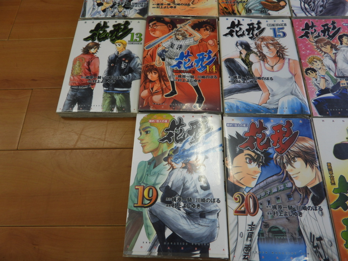 □【YS-1】新約「巨人の星」花形 満 全巻セット 1巻~22巻 村上よしゆき 梶原一騎 川崎のぼる【東京発 手渡し可能】□(全巻セット)|売買されたオークション情報、Yahoo!オークション(旧ヤフオク!) の商品情報をアーカイブ公開 - オークファン(aucfan.com) □【YS-1】新約「巨人の星」花形 満 全巻セット 1巻~22巻 村上よしゆき 梶原一騎 川崎のぼる【東京発 手渡し可能】□(全巻セット)|売買されたオークション情報、Yahoo!オークション(旧ヤフオク!) の商品情報をアーカイブ公開 - オークファン(aucfan.com)