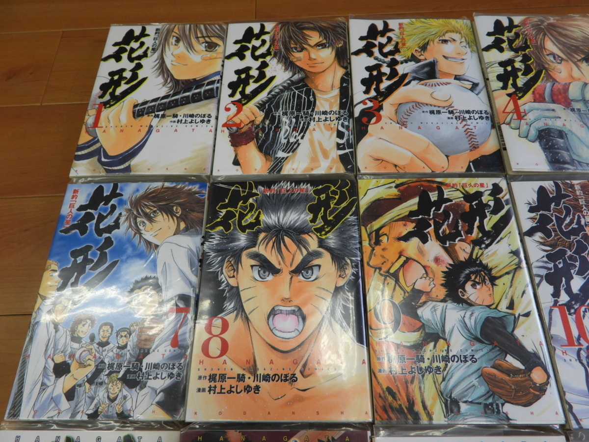 □【YS-1】新約「巨人の星」花形 満 全巻セット 1巻~22巻 村上 □【YS-1】新約「巨人の星」花形 満 全巻セット 1巻~22巻 村上