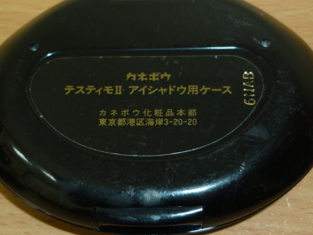 【YS-1】■カネボウ Kanebo　テスティモ ６点 セット まとめ ■チークカラー ミクロフィット アイシャドウ　他　■東京発■_画像9