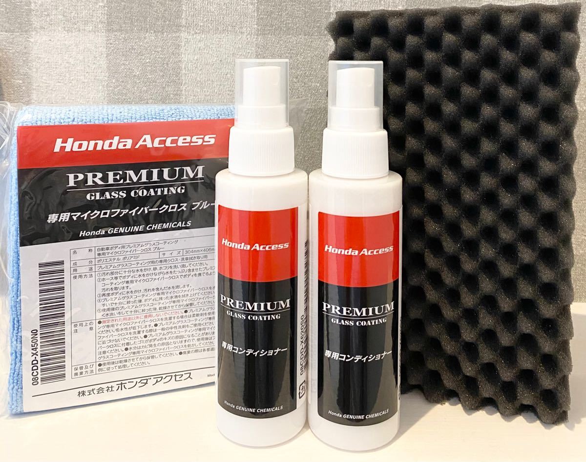 未使用品 専用コンディショナー 200ml×3本 ホンダ プレミアムグラスコーテ コンディショナー ホンダ 純正 プレミアムグラスコーティング
