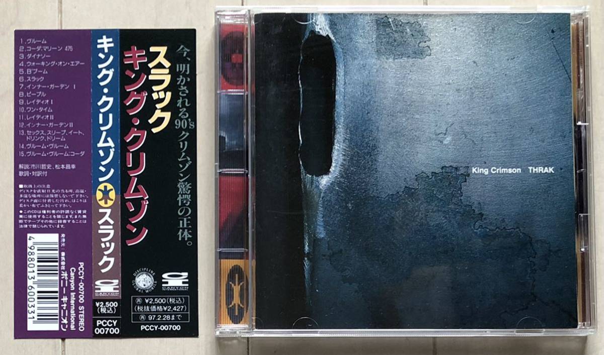 CDアルバム King Crimson（キング・クリムゾン） / THRAK（スラック）国内盤 帯付き
