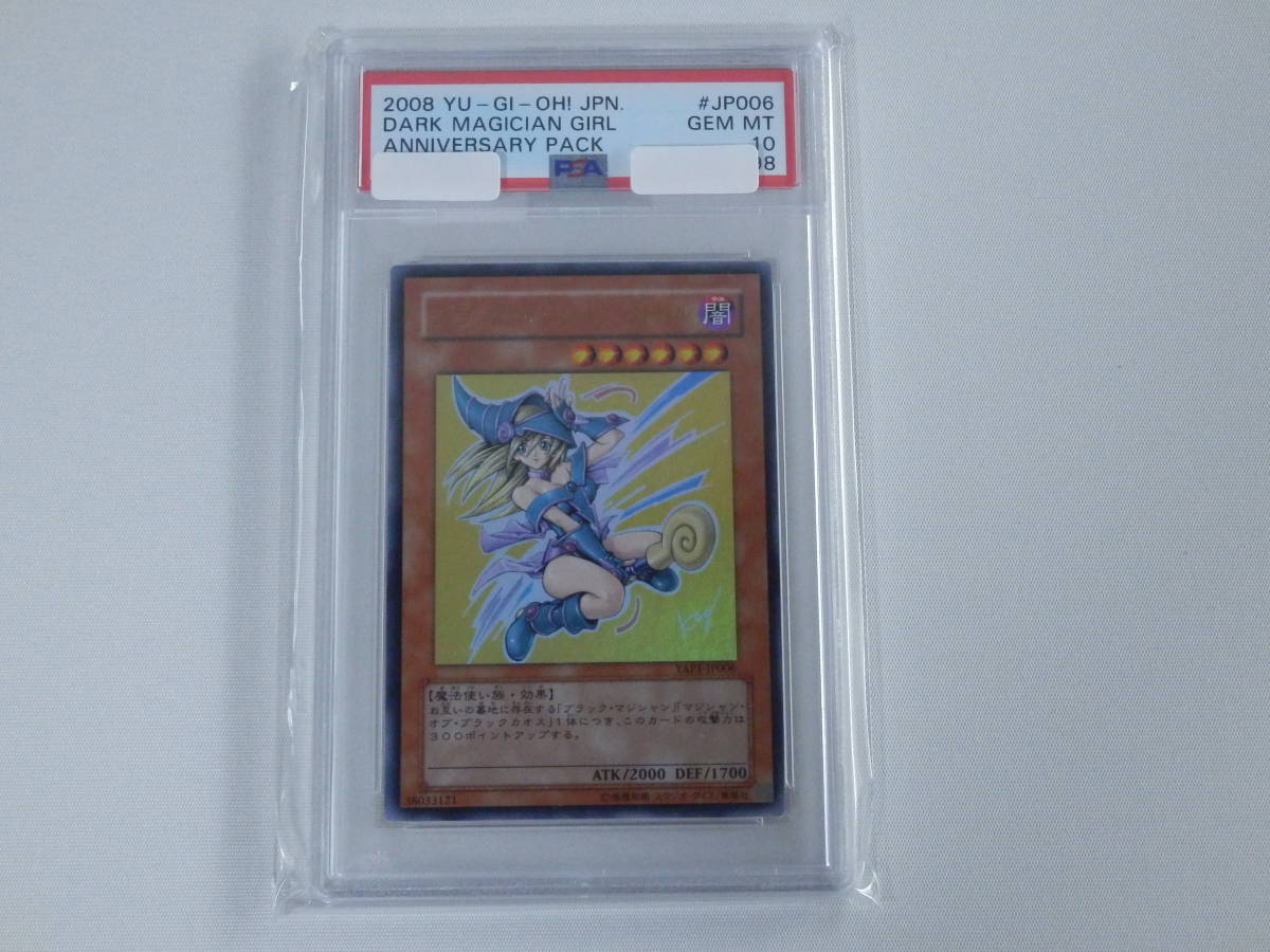 PSA10■遊戯王■ブラック・マジシャン・ガール■ウルトラレア■YAP1_画像1