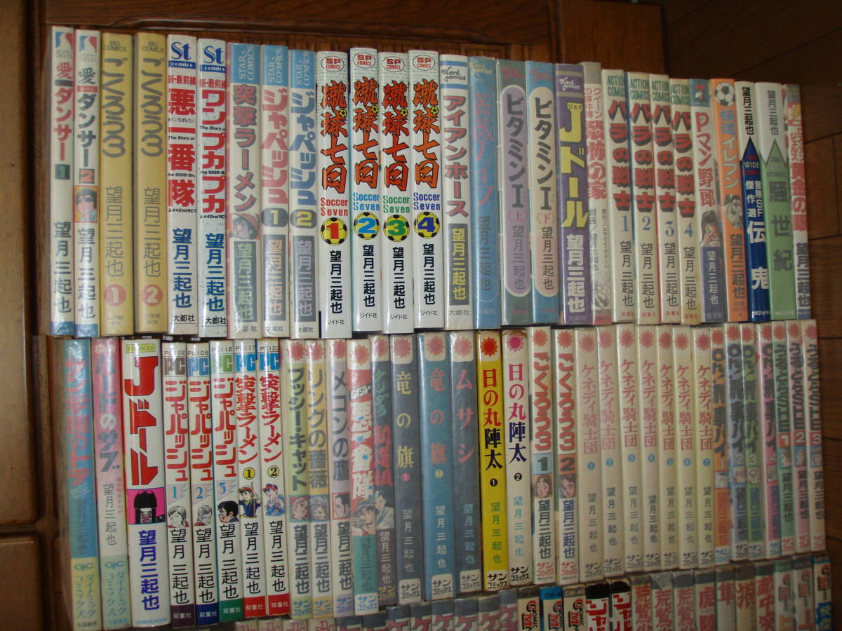 即決【望月三起也 155冊まとめ】 | hospitaldeyumbo.gov.co