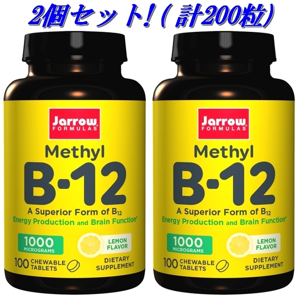 【 1,000mcg 100錠 2個 (計200錠） 】 メチル B-12 ( 活性型ビタミンB12 メチルコバラミン ) ジャロウ レモンフレーバー : 送料350円～_画像1