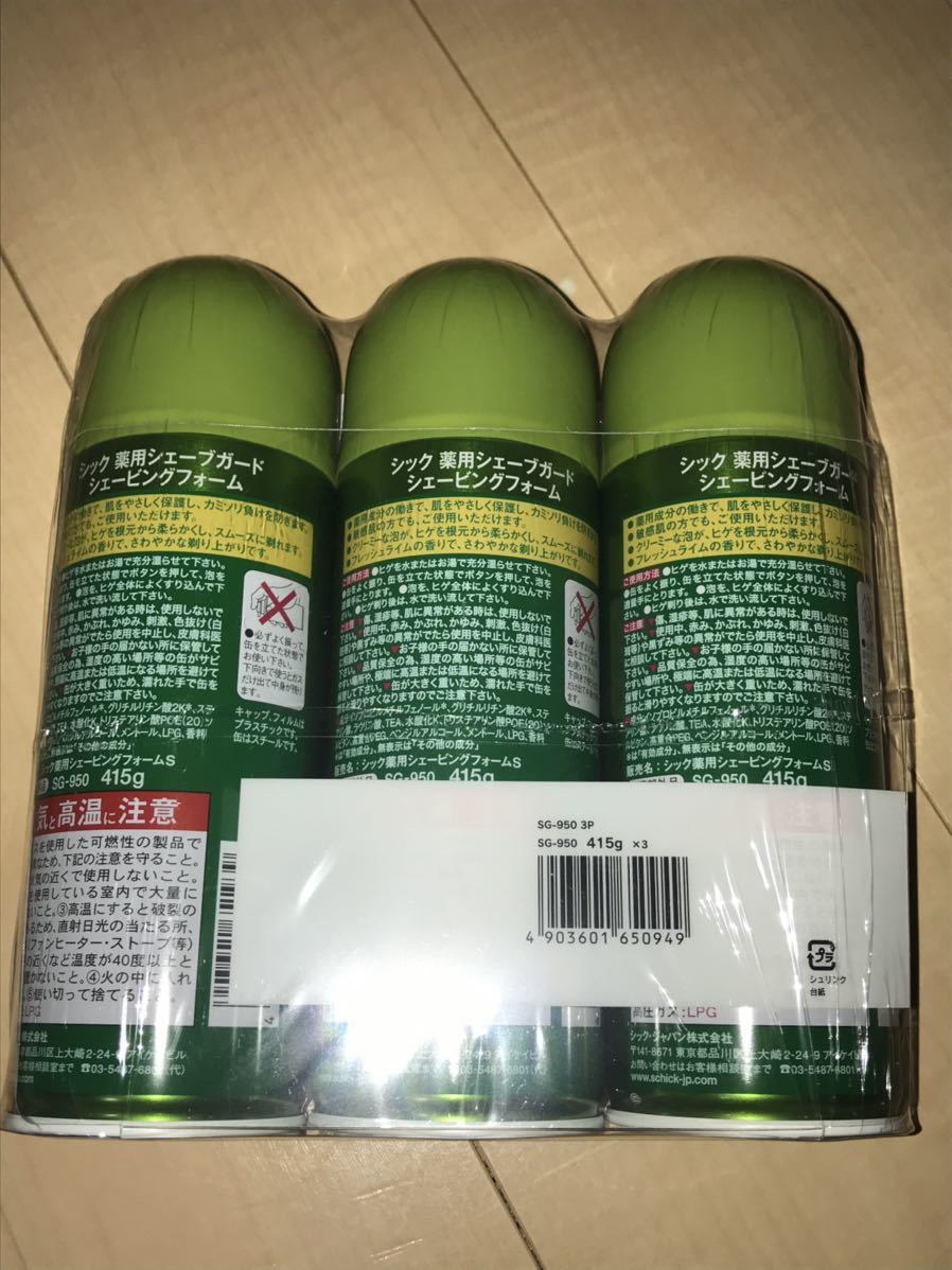 市場 シェービングフォーム 市場 シェービングフォーム