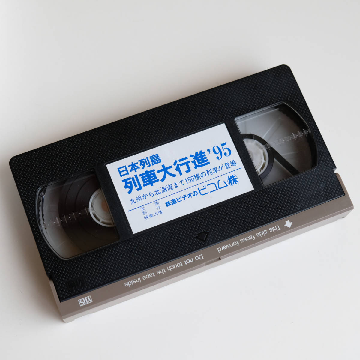 VHSビデオ 日本列島　列車大行進 ’95 鉄道ビデオマガジン RAILREPORT増刊 平成7年 1995年 鉄道 列車 電車_画像6