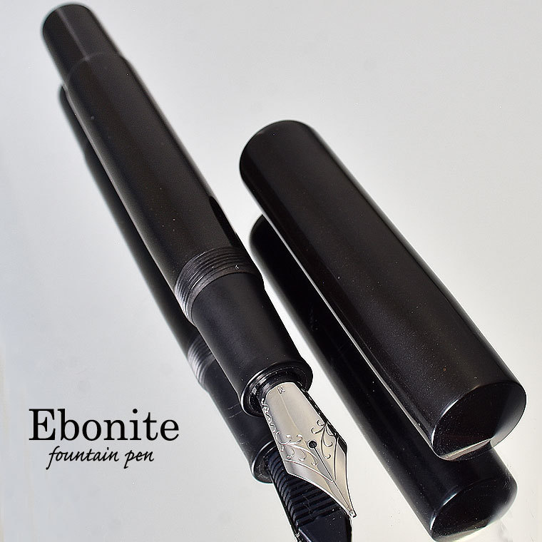 ◆●万年筆「Ebonite/エボナイト」製 天然素材 質感を楽しむ 漆黒 艶 ブラック軸 黒 ドイツ製 大型ニブ F細字 新品 限定 単品発送/M866FS▼_今回のペン先はF/ペン先デザインも異なる