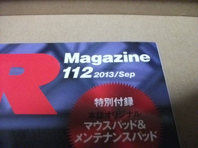 ★【発送は土日のみ】GT-R マガジン　2013/112　GT-Rリフォーム大作戦（付録なし）★