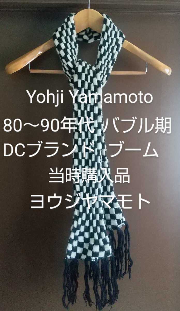 ヨウジヤマモト プールオム Yohji Yamamoto POUR HOMME ストール