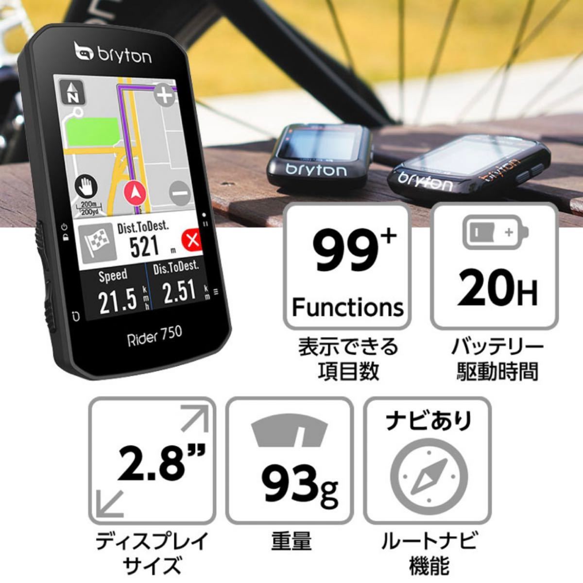 ブライトンライダーGPS サイクルコンピューター 【超特価】 豊富な品 ブライトン 【新品・未開封】 サイクルコンピューター GPS ライダー420E アクセサリー
