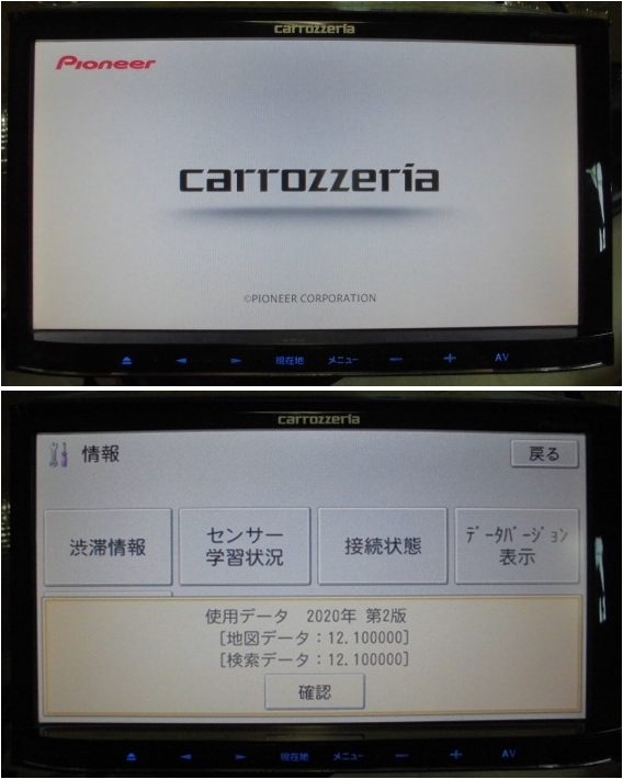 □carrozzeria カロッツェリア DVD Bluetooth SDナビ AVIC-MRZ07 地図 