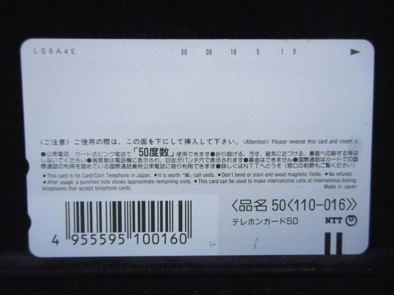  телефонная карточка 50 частотность X JAPAN HIDE не использовался S-0154