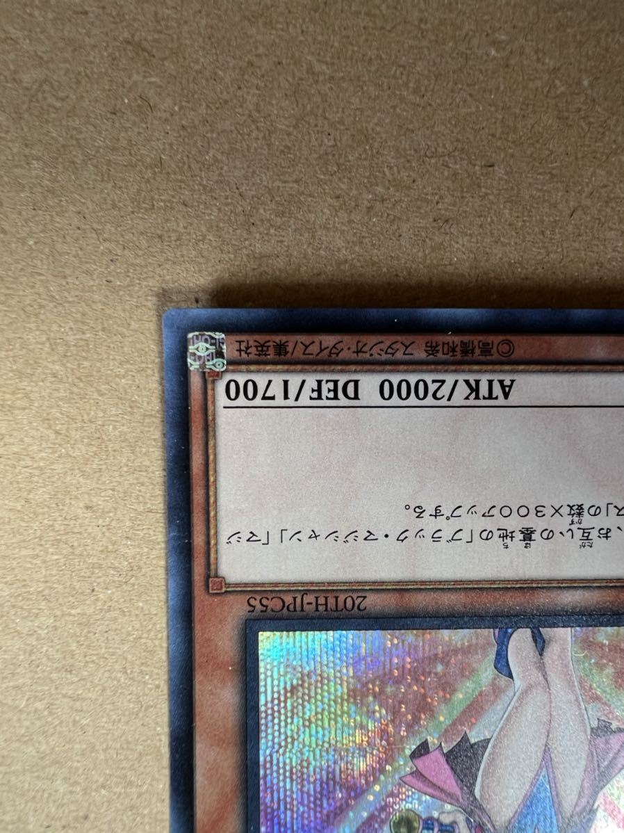 美品.5つ目】遊戯王 ブラックマジシャンガール 20TH-JPC55 シク www