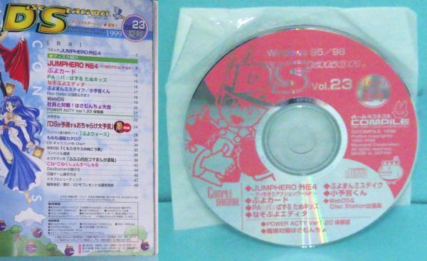 m333 диск стойка vol15~23 9 шт. CD-ROM есть темно синий пирог ru б/у товар 