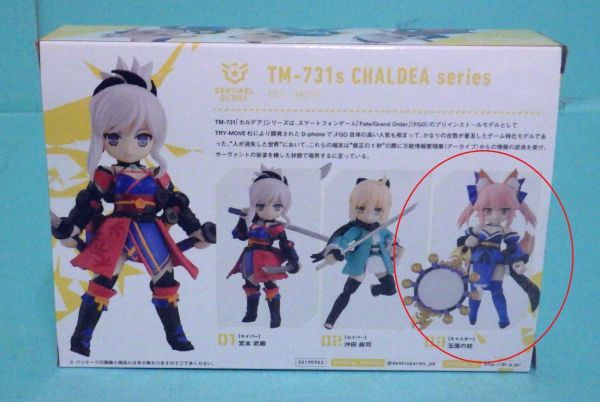 m260 デスクトップアーミー 玉藻の前 FGO第3弾 メガハウス 内容物未