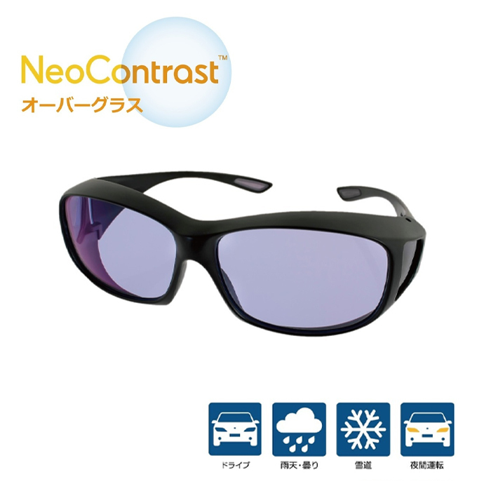 【正規販売店】 NeoContrast OVERGLASS ネオコントラスト オーバーグラス ナイト ドライブ