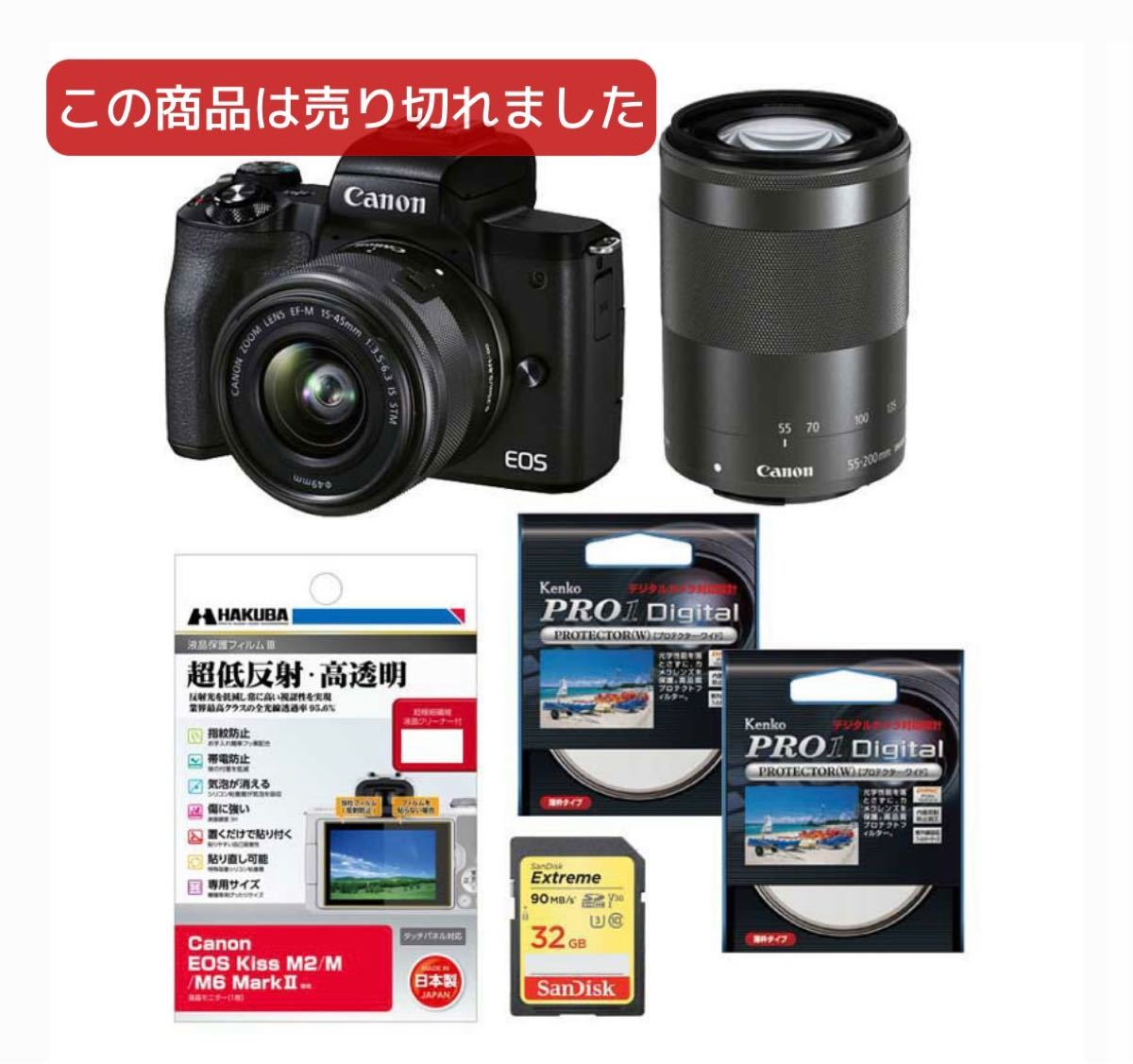 PayPayフリマ|【新品】CANON EOS kiss M2 SDカード 保護フィルムセット