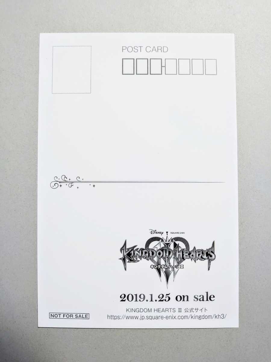 キングダムハーツ3 TSUTAYA books 限定 特典 ポストカード 非売品 ソラ ドナルド グーフィー リク 王様 ミッキー KINGDOM HEARTS III KH3_画像2