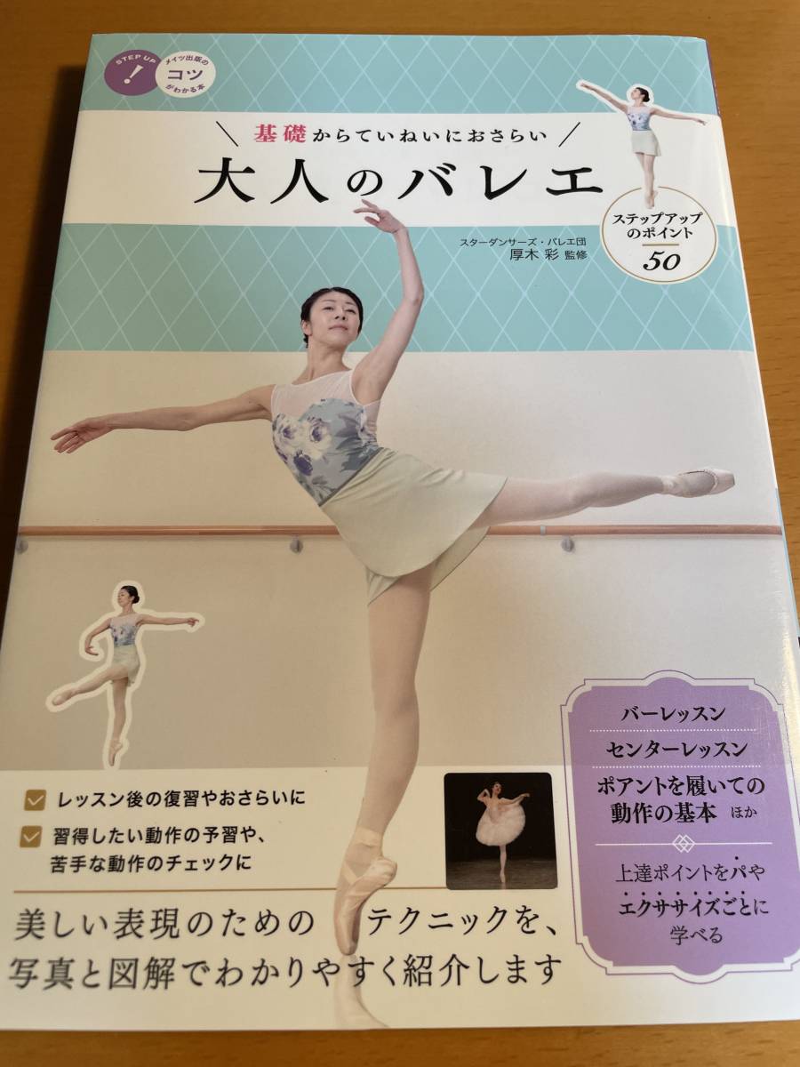 本、雑誌 アート、エンターテインメント バレエ、ダンス