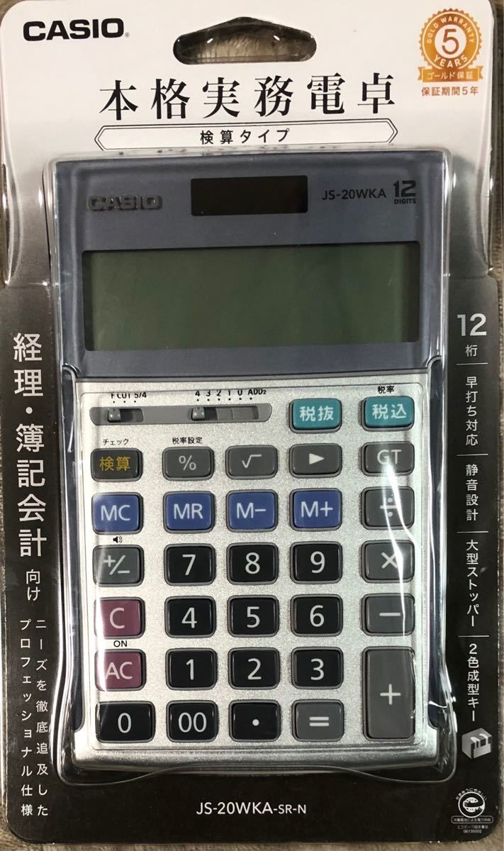 カシオ 本格実務電卓 12桁 グリーン購入法適合 JS-20WKA-SR-N