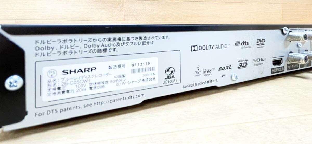 美品☆ 動作確認済み☆ シャープ SHARP AQUOS BD / HDD / DVD ブルーレイディスクレコーダー 2B-C05CW1 2020年製 B-CAS 電源コード 付 C6