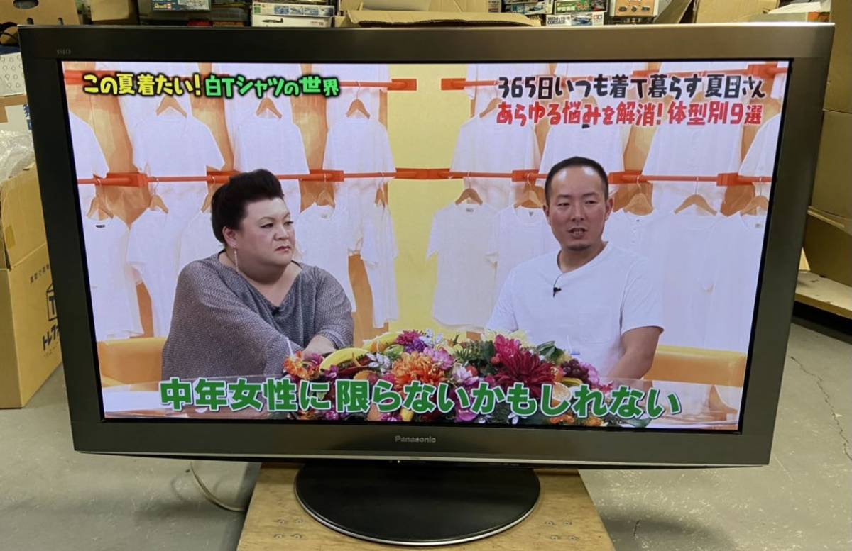 良品☆動作確認済み☆奈良県大和郡山市発 引き取り歓迎 パナソニック