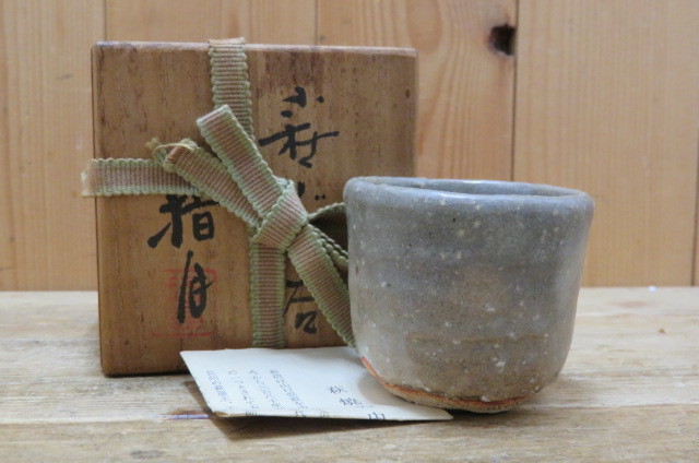 通販再入荷 ヤフオク! - 指月窯 波多野善蔵(造)萩ぐい呑一対 共箱