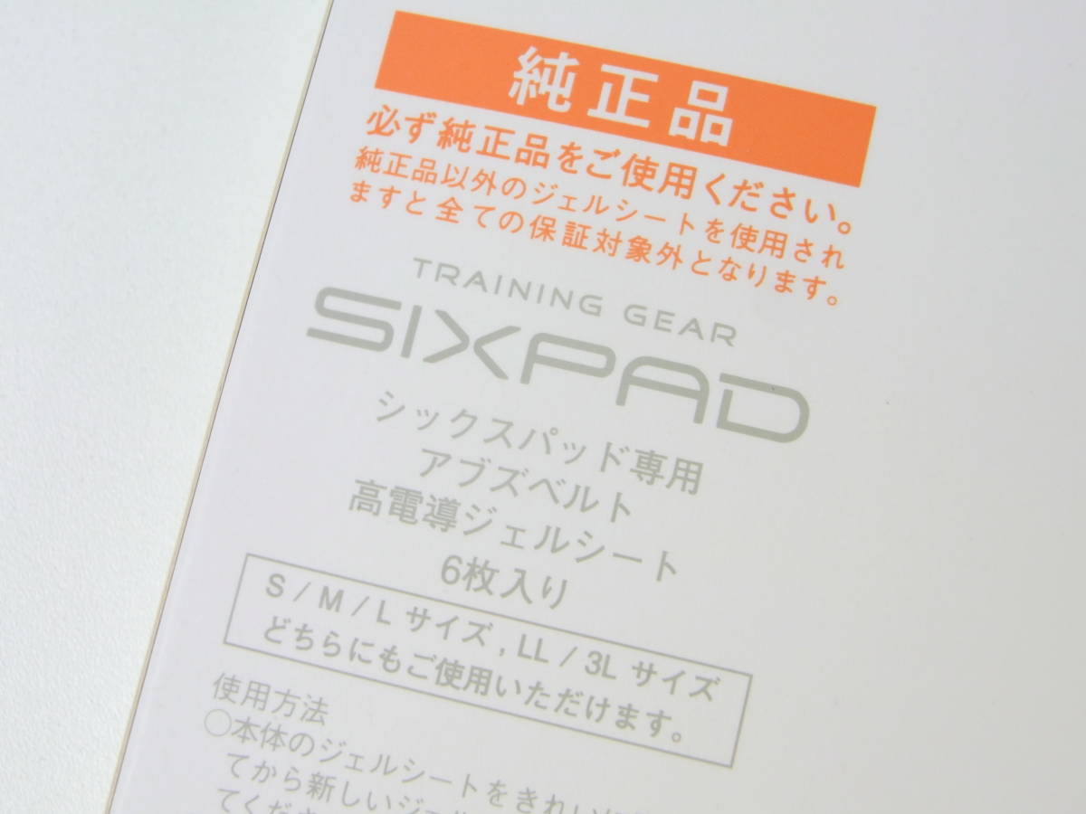 [62250-6]2箱セット◎新品未開封 シックスパッド アブズベルト専用 高電導ジェルシート◎MTG/SIXPAD/純正/粘着パッド/EMS/筋トレ_画像3