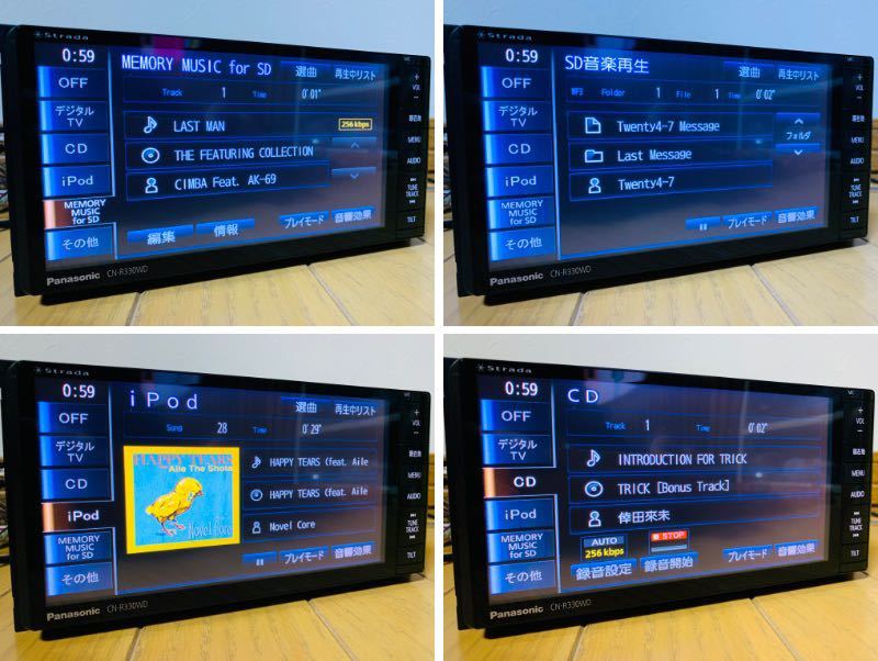Strada 音の匠 CN-R330WD 地デジフルセグ Panasonic純正新品アンテナキット付 HDMI USB ハンズフリー 2015年度版地図_画像9